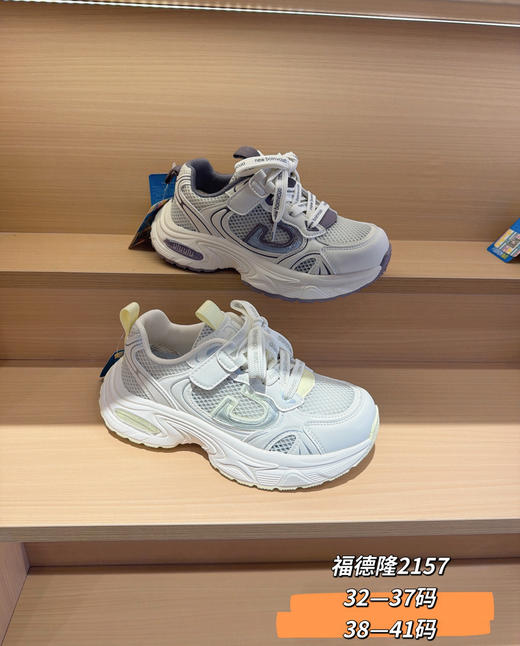 2026福德隆单网2157  2159 （32-37 38-41码） 商品图1