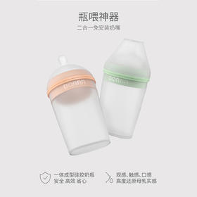 Borrn 硅胶奶瓶150ml/PPSU奶瓶240ml 新生婴儿防胀气防呛奶仿母乳实感 0-6月+