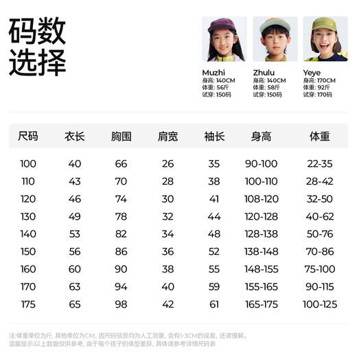 【撞色线迹运动T恤】森林棠26春款儿童亲肤舒适正肩圆领长袖20261342【HZ】 商品图5