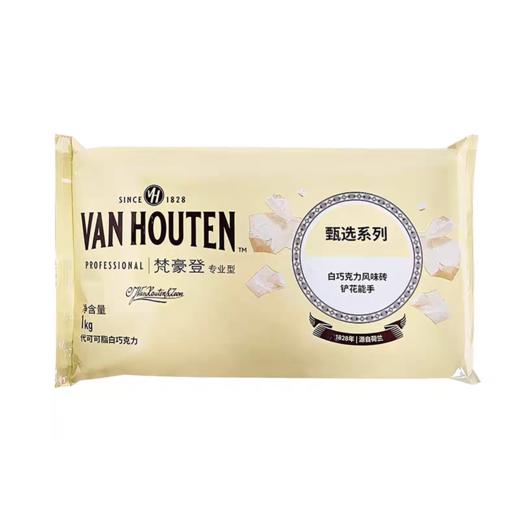 1kg 梵豪登 巧克力砖 黑巧/白巧克力块 代可可脂黑白巧克力砖 商品图1