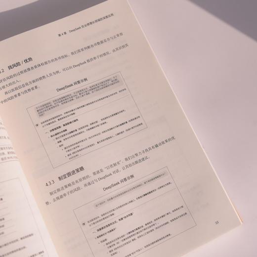 AI应用通识课  人工智能 数字化转型  商品图3