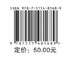 钻采工程技术与实践 供从事气田钻采工程及开发管理的技术人员以及相关院校的师生学习参考 商品缩略图1