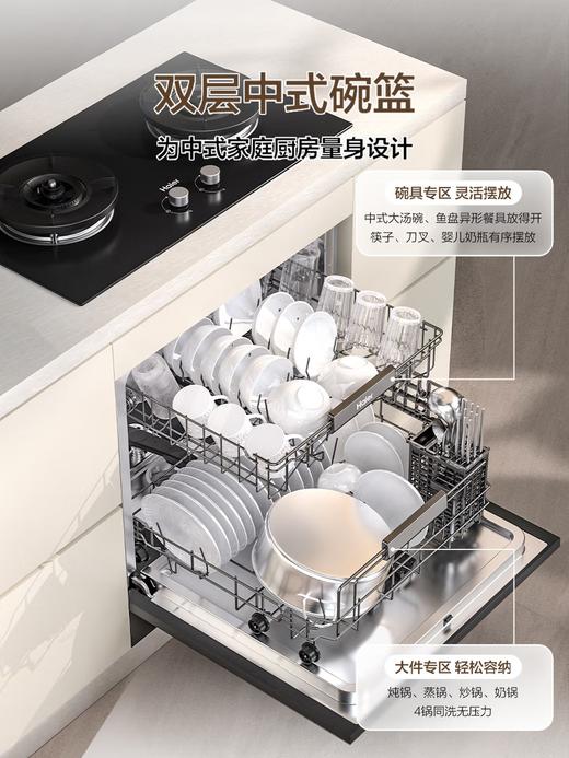 海尔（Haier）【小型灶下Z16】洗碗机嵌入式102升大容量六星消杀一级水效UV双重除菌智能开门速干EBW16585GHU1 商品图2