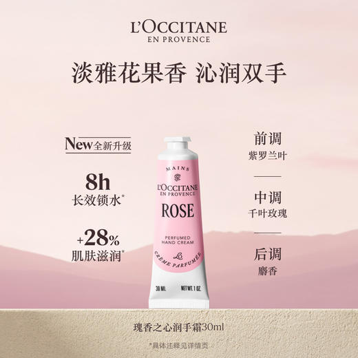 【保税】欧舒丹（L'Occitane）普罗旺斯手霜30ml*6支装新版(套装） 商品图2
