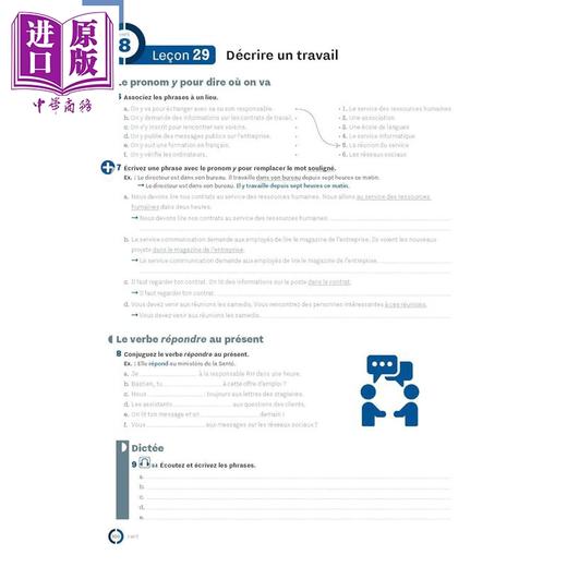 【中商原版】【法文版】青少儿法语教材 练习册 A1 Inspire - Methode de FLE 法文原版 Collectif 商品图4