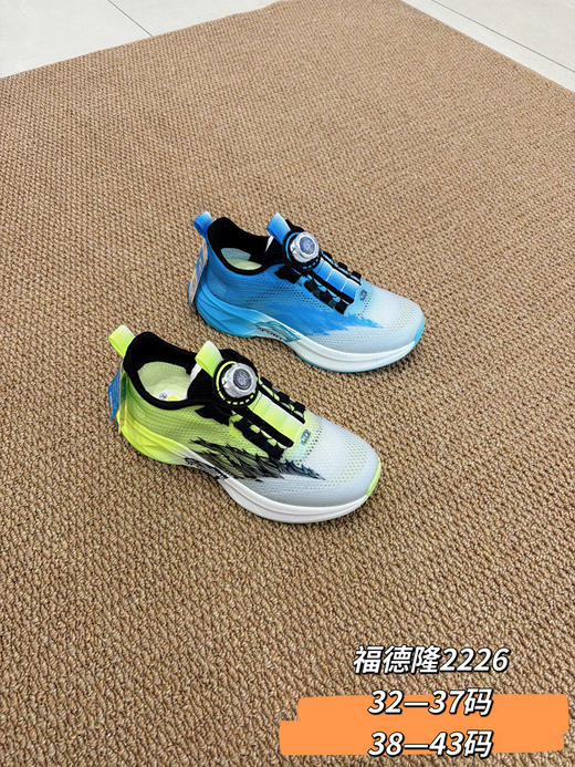 2026福德隆单网2226  38-42码 商品图1