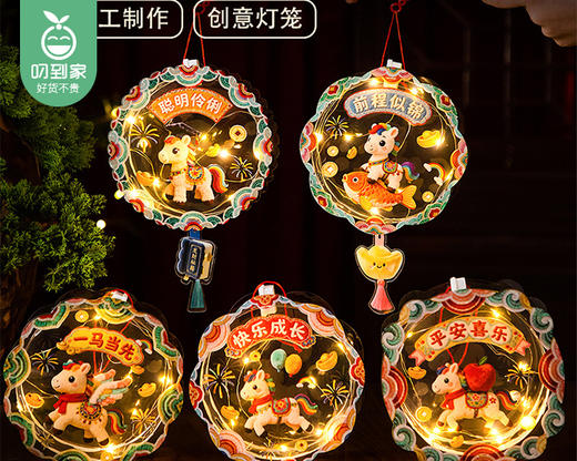 【预售-2月24日配送】禧记马年元宵节圆形5D立体毛绒灯笼（款式随机）/2个 （16*35cm） 商品图4