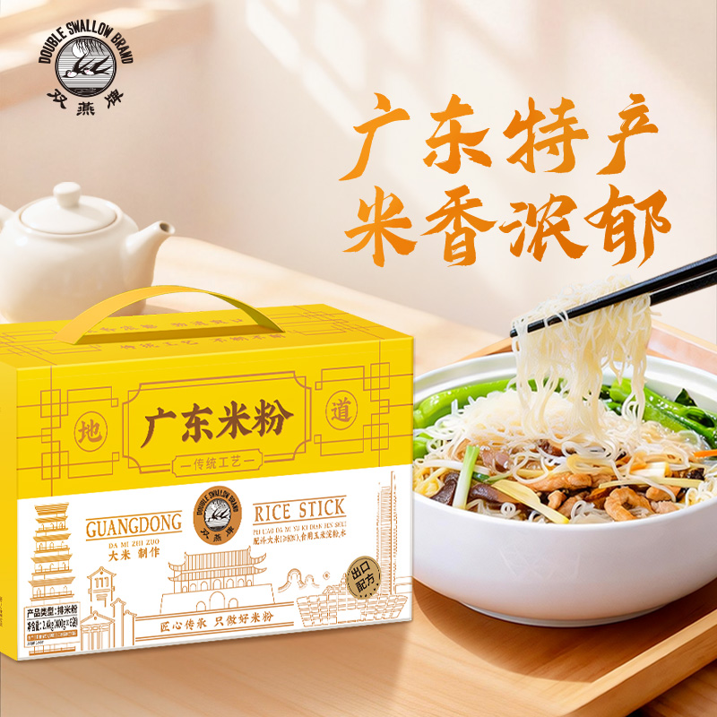双燕牌 礼盒装广东米粉2.4kg（400g*6小袋）