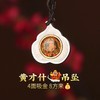 【祈愿吉品】菩提心吊坠  【黄財爷驾到】心zhou唐卡吉祥物项链男女 商品缩略图0