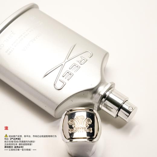 Creed信仰 喜马拉雅/雪山之巅香水/木质调中性男女香水 商品图2