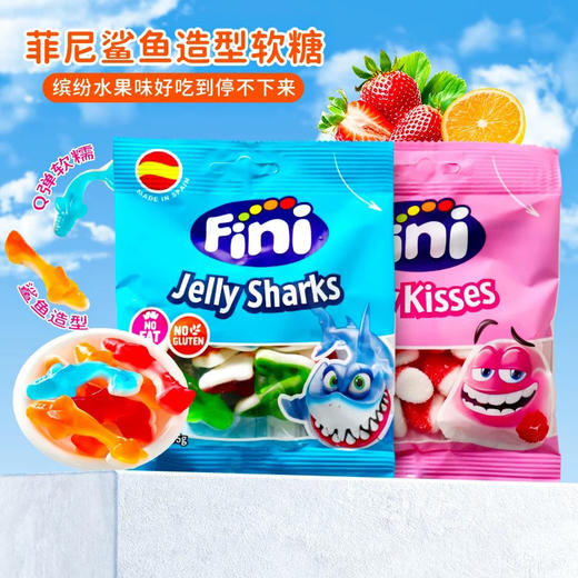 西班牙菲尼草莓味软糖45g 商品图1