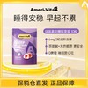 【压力退散 夜夜好眠🌙】Ameri-vita 亚美唯他 褪黑素软糖 安瓶sleepwell助睡眠片 3mg加强版10粒装/袋 轻享装（效期至2027-01-14） 商品缩略图0