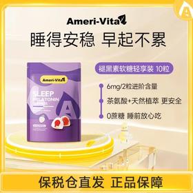 【压力退散 夜夜好眠🌙】Ameri-vita 亚美唯他 褪黑素软糖 安瓶sleepwell助睡眠片 3mg加强版10粒装/袋 轻享装（效期至2027-01-14）