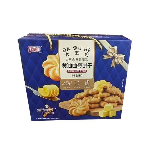 五合利拉1kg黄油曲奇饼干 商品图0