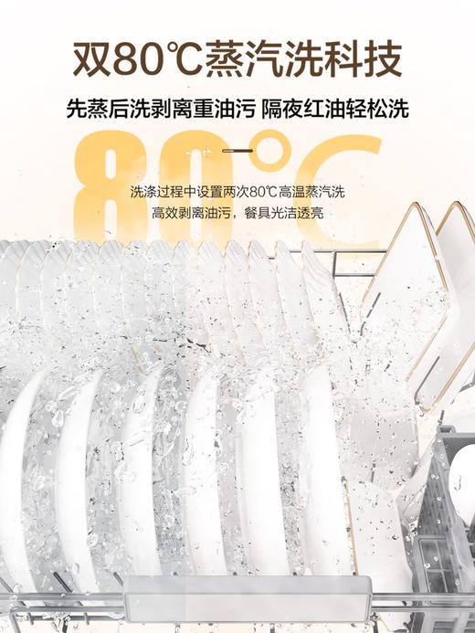 海尔（Haier）【小型灶下Z16】洗碗机嵌入式102升大容量六星消杀一级水效UV双重除菌智能开门速干EBW16585GHU1 商品图3