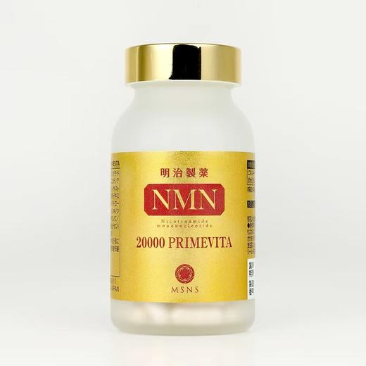 明治制药NMN20000primevita胶囊 120粒/瓶 复配PQQ辅酶Q10守护心脑健康【香港直邮】 商品图0