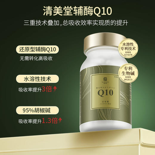 清美堂 还原型l辅酶Q10胶囊60粒【保税发货】 商品图4