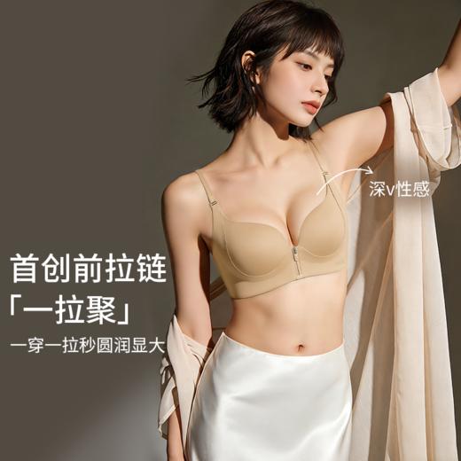 💗A1-【小提拉A-C杯】【送细闪钻带】【首创前拉链升杯 聚拢显大】【3D仿生悬提拉】润微一拉聚显圆显大 能聚拢能提拉  一拉聚 商品图2