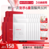 【官方正品】【密集补水】丸美奢颜焕采水光面膜（5片/盒）（红精华面膜 6盒30片）一次性带走6盒 商品缩略图1