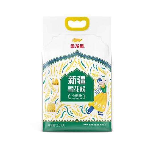 金龙鱼2.5kg新疆雪花粉 商品图0