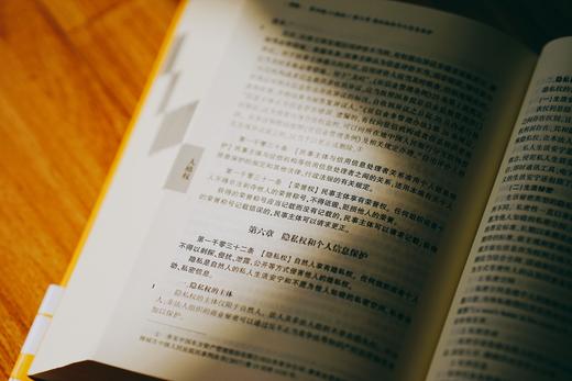 杨代雄签名本|《袖珍民法典评注（第二版》 皮面精装（麦读独家订制）赠作者讲座 商品图9