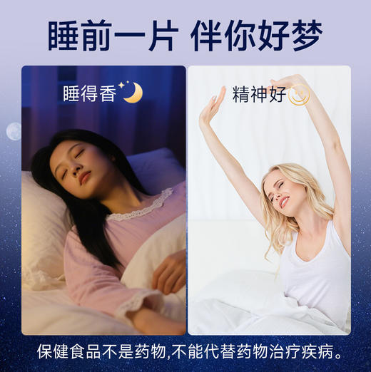 天士力大健康颖川祯牌褪黑素片（0.3g*60片） 商品图1