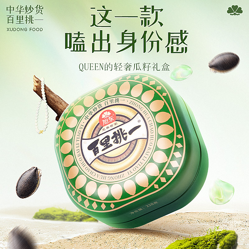 旭东椒盐味开口黑金刚南瓜子当季新货铁罐装年货坚果炒货休闲零食