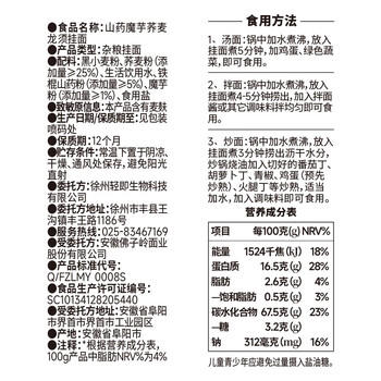 轻即铁棍山药龙须面100%0荞麦面条6斤脂挂面肥超细减代餐主食品专用 /粮油调味 /方便食品 /速食预制主食 商品图3