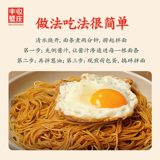 丰收蟹庄 上海大闸蟹葱油面 （出口日本品质，无化学添加剂，手工制作，健康安全的美味） 商品图3