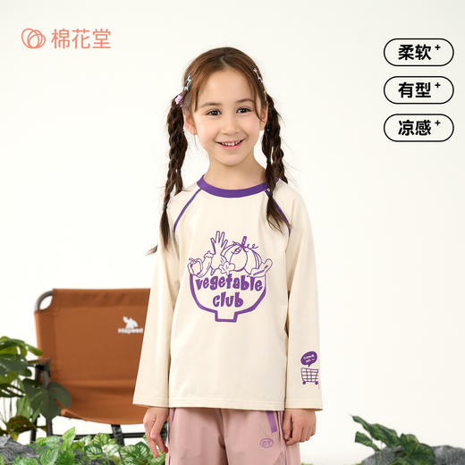 【10A抗菌】棉花堂凉感户外透气蔬菜童装小奶皮弹性长袖T恤-FD61029 商品图1