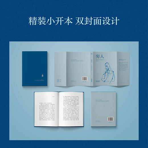 穷人（陀思妥耶夫斯基成名作！普通人真实的爱与痛苦，弱小者的尊严与挣扎） 商品图5