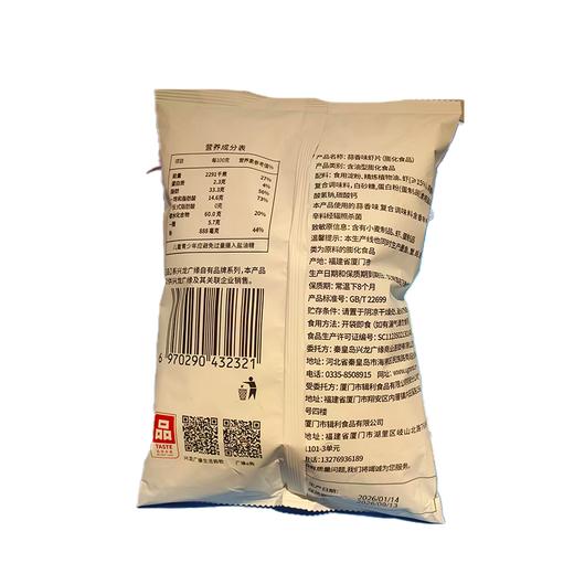兴龙广缘50g蒜香味虾片 商品图1