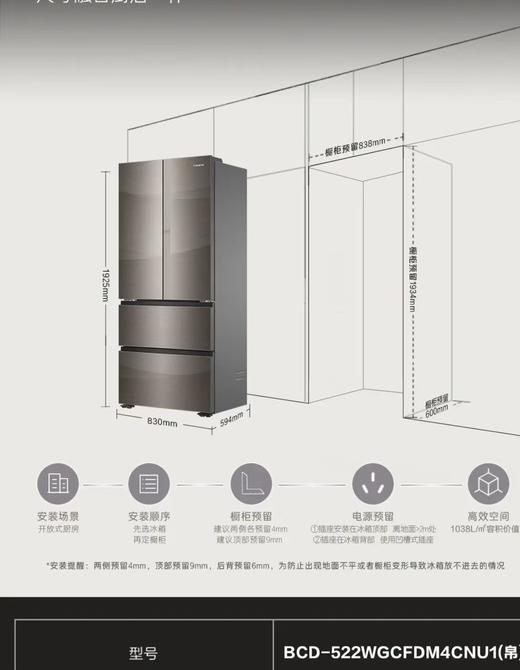 卡萨帝（Casarte）522升冰箱 法式对开多门 594mm专业超薄零嵌30℃深冷智冻 低氧窖藏养鲜BCD-522WGCFDM4CNU1【山西】【保利和悦华锦】 商品图1
