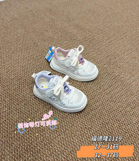 福德隆2026单网2119  （27-31 32-37码）