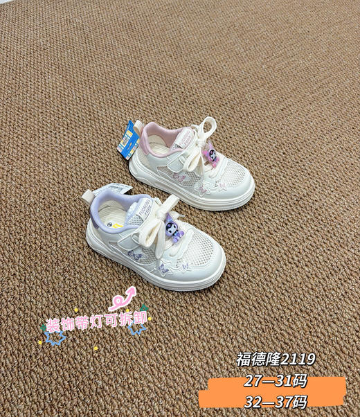 福德隆2026单网2119  （27-31 32-37码） 商品图0