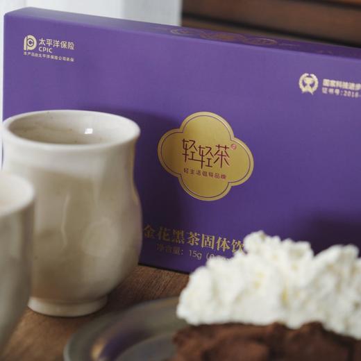 优选丨轻轻茶莓茶金花黑茶 国奖速溶养生茶便携装 商品图0