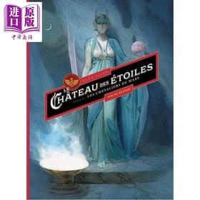 预售 【中商原版】【法文版】星之城堡3-4合集 火星上的骑士 LE CHATEAU DES ETOILES INTEGRALE T3 + T4 法文原版 Alex Alice