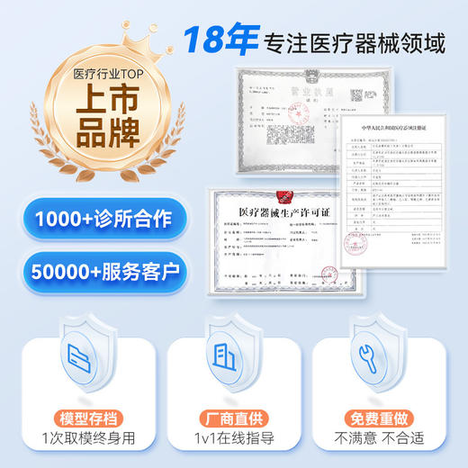 可孚牙齿保持器隐形牙套进口定做防夜磨牙定制透明矫正器正畸口扫 商品图3