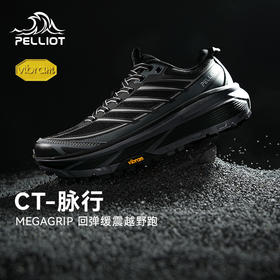 【CT-脉行】伯希和户外越野跑鞋男2026新款Vibram轻量缓震跑山鞋