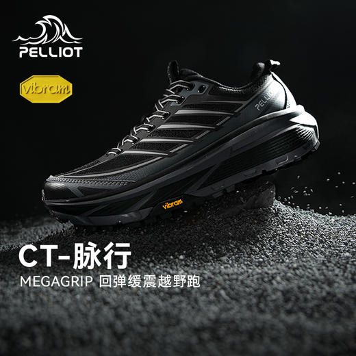 【CT-脉行】伯希和户外越野跑鞋男2026新款Vibram轻量缓震跑山鞋 商品图0