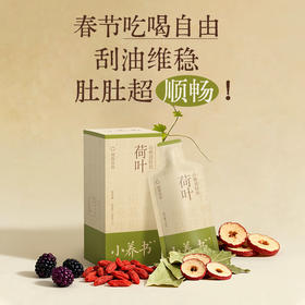  春节吃喝自由：刮油维稳，肚肚超顺畅！