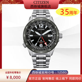 西铁城/CITIZEN PROMASTER系列GMT飞行风自动机械耐磁男士腕表NB6046-59E