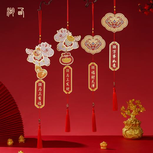 杭州灵隐新年挂饰 万事如意马年春节挂饰 客厅挂饰 新春装饰 商品图0