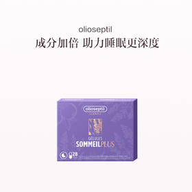 保税直发 olioseptil 薰衣草精油胶囊 28粒/盒 好舒眠PLUS 1盒装