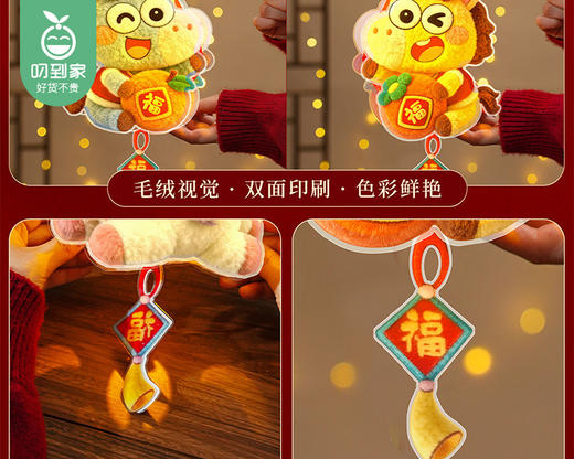【预售-2月24日配送】玺福马年元宵节卡通5D立体毛绒灯笼（款式随机）/2个 商品图3