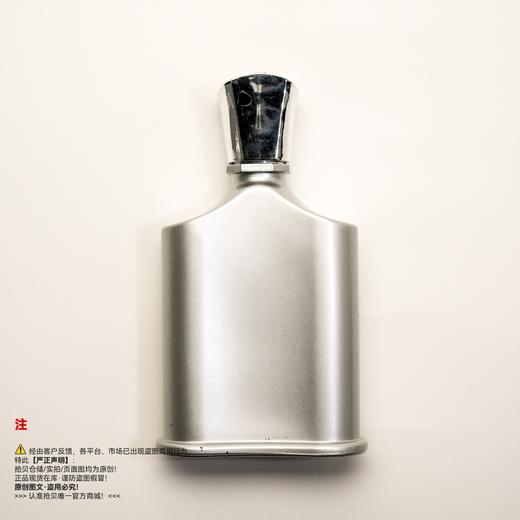 Creed信仰 喜马拉雅/雪山之巅香水/木质调中性男女香水 商品图1