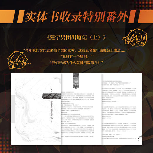 破云.2（2026新版） 淮上 言情 磨铁 商品图2