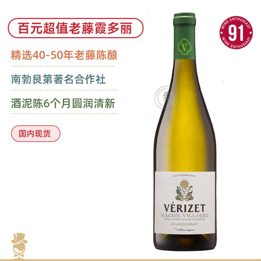 WE91高分！维泽酒庄马孔老藤白葡萄酒 Verizet Macon Villages Vignes 2023 商品图0
