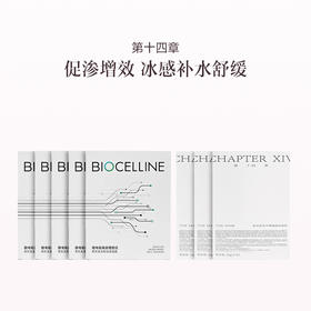 品牌直发 第十四章 拜思丽微电场美容增效仪2代 5组+依克多因平衡凝润冰晶膜 5片/盒x3