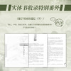 破云.3大结局（2026新版） 淮上 言情 磨铁 商品缩略图2